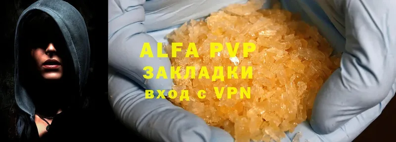 закладка  Кыштым  A-PVP VHQ 