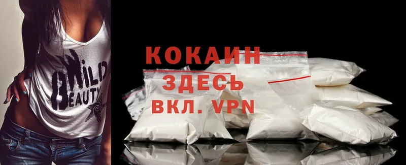 Cocaine VHQ  Кыштым 