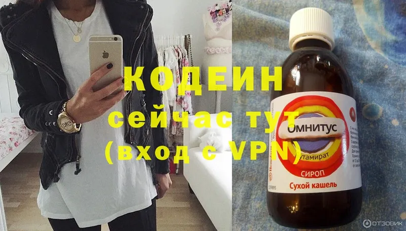 Codein Purple Drank  дарк нет клад  Кыштым 